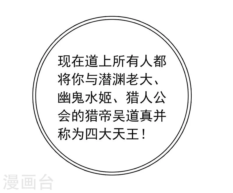 第168话 四大天王 第39页