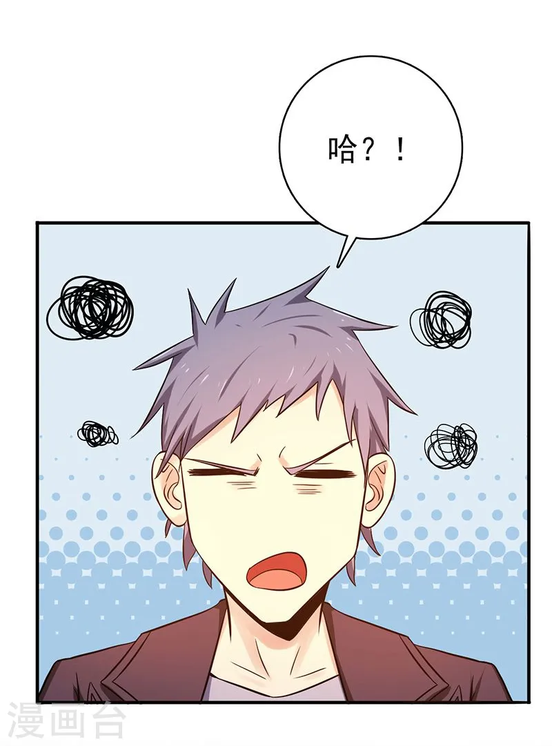 第168话 四大天王 第41页