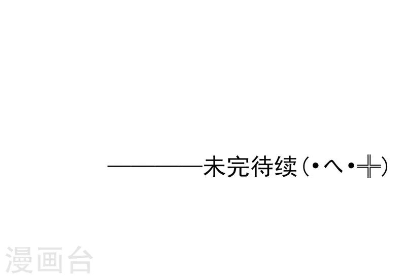 第168话 四大天王 第49页