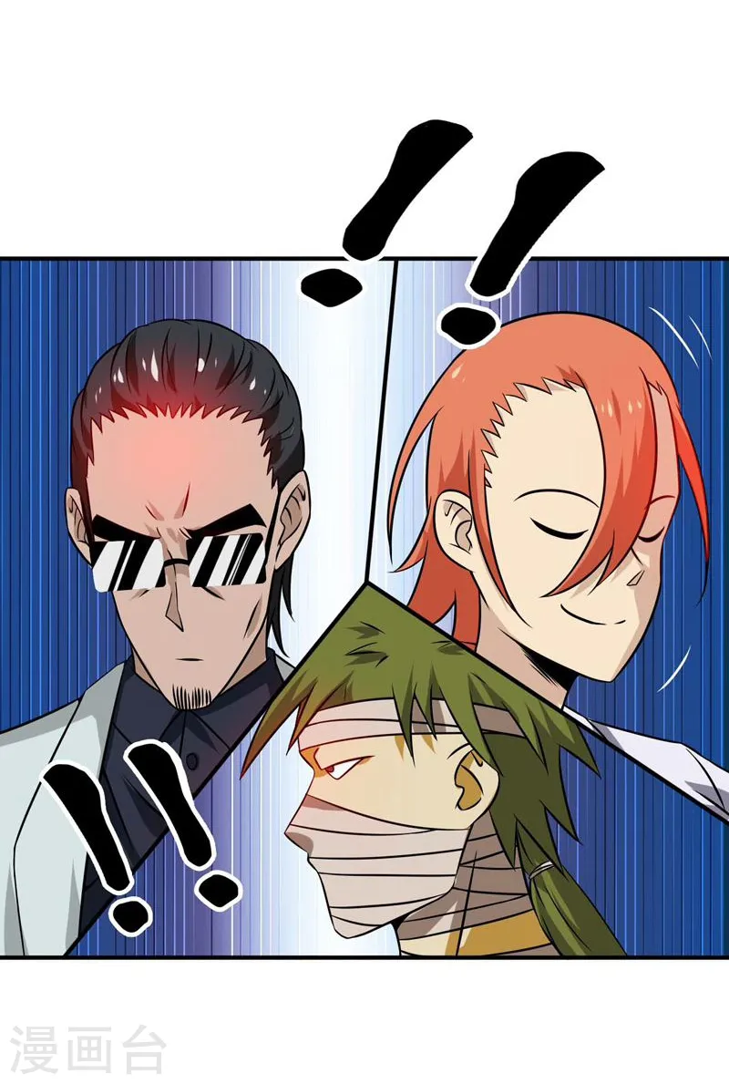 第169话 富豪的豪 第8页