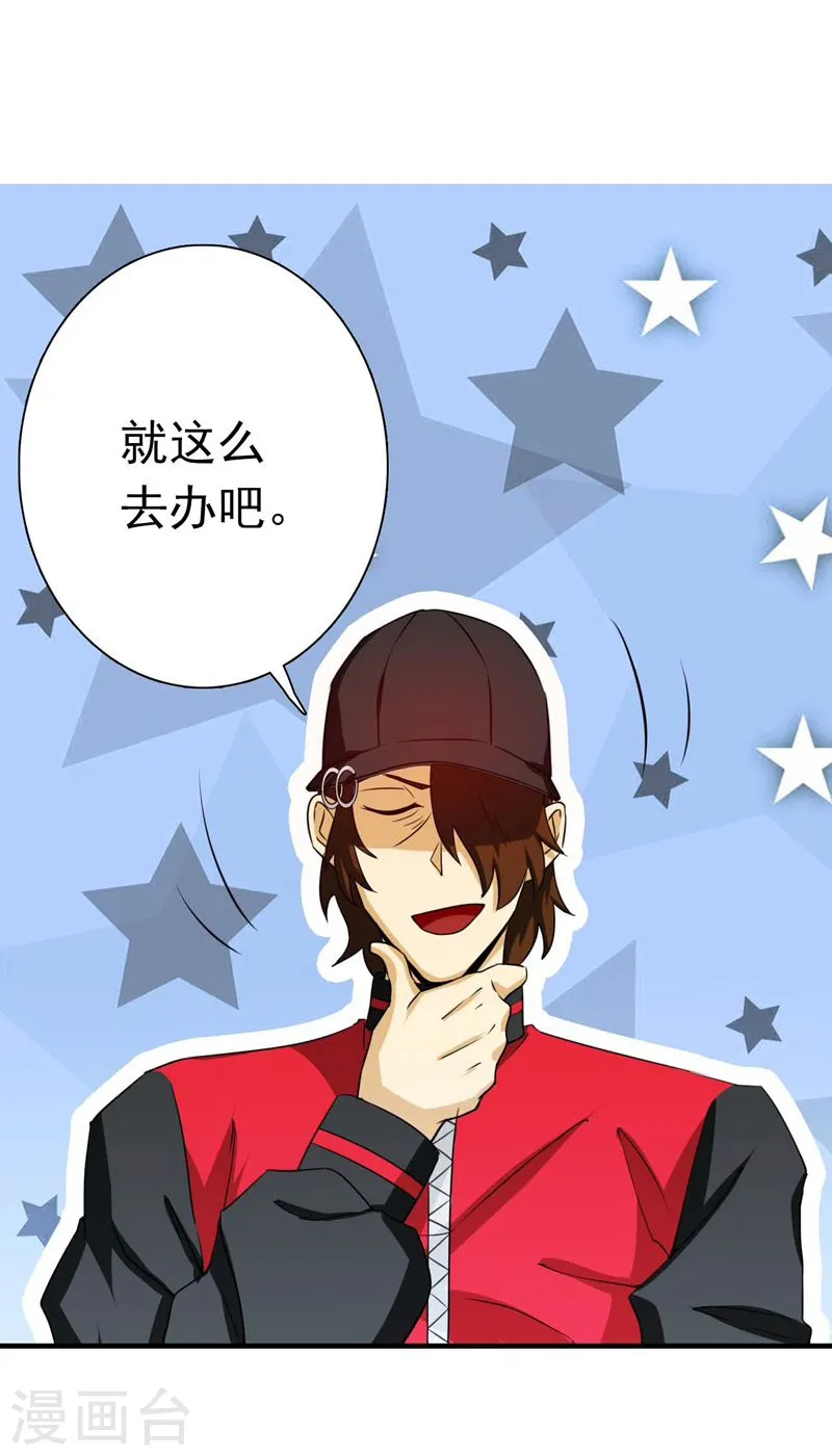 第169话 富豪的豪 第11页
