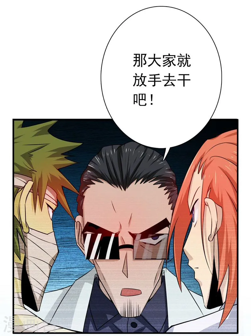 第169话 富豪的豪 第13页