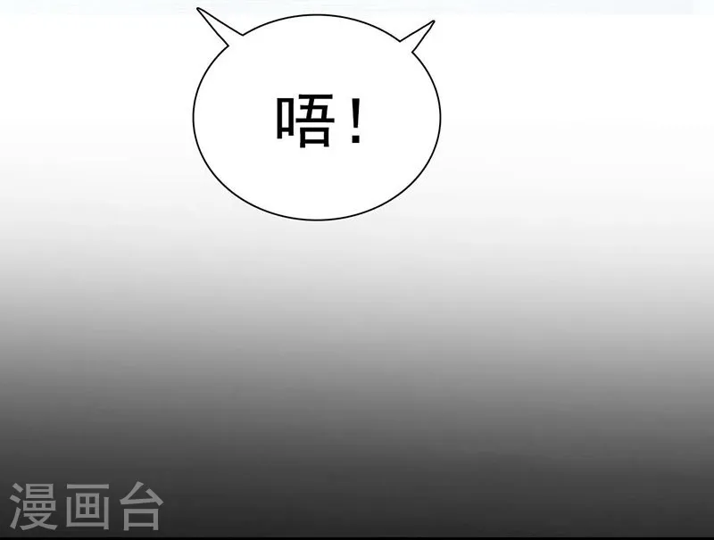 第169话 富豪的豪 第14页