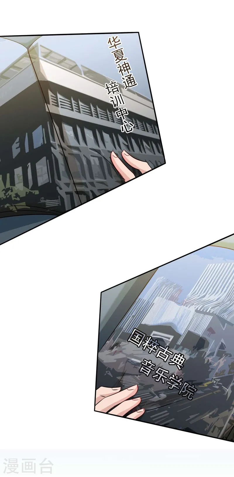 第169话 富豪的豪 第17页