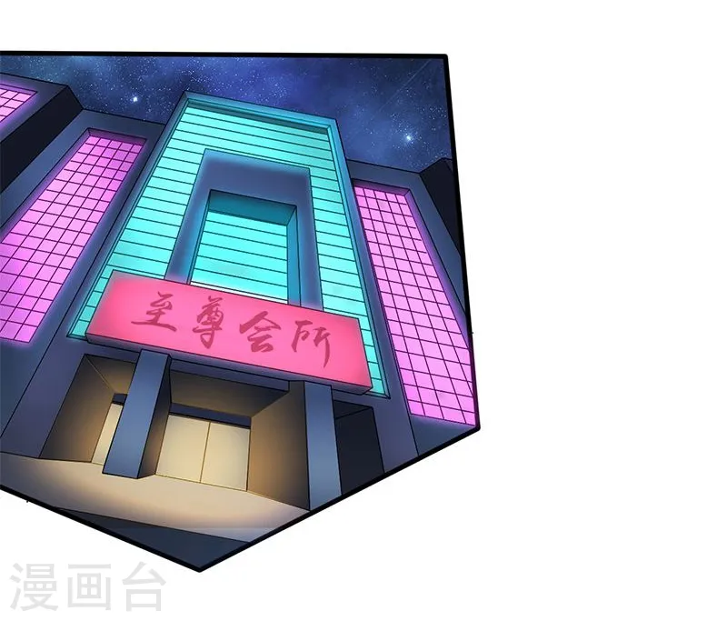 第169话 富豪的豪 第25页