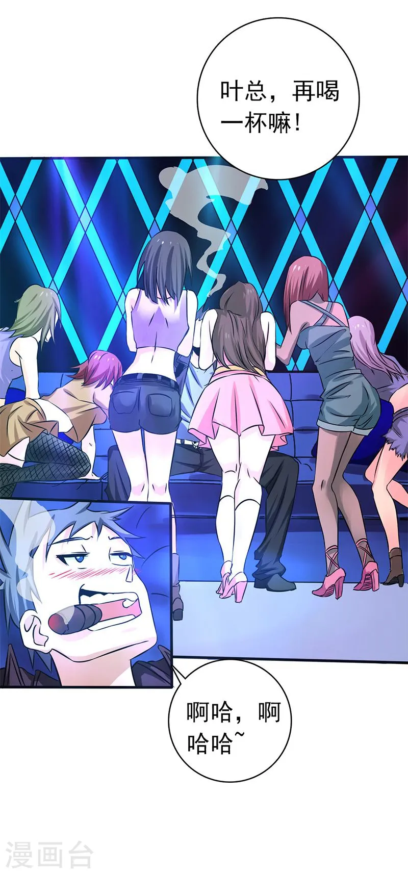 第169话 富豪的豪 第28页
