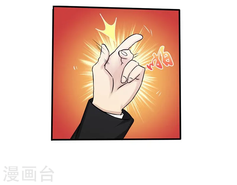 第169话 富豪的豪 第30页