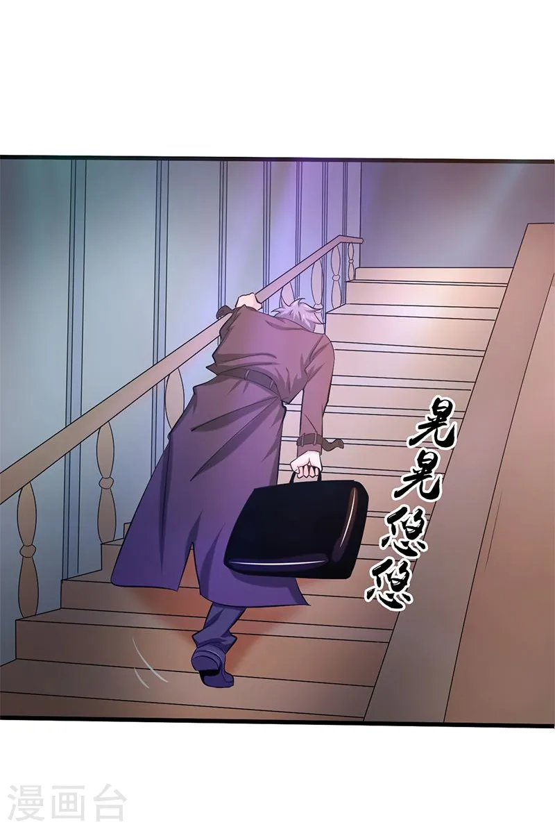 第169话 富豪的豪 第36页