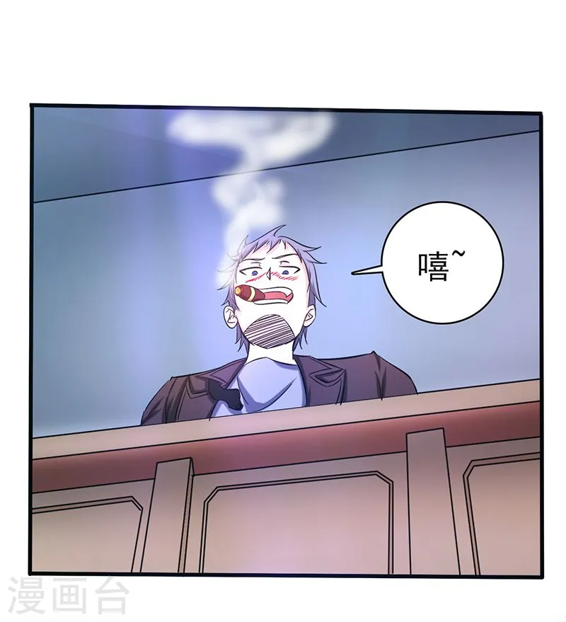 第169话 富豪的豪 第37页