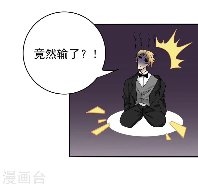 第169话 富豪的豪 第42页