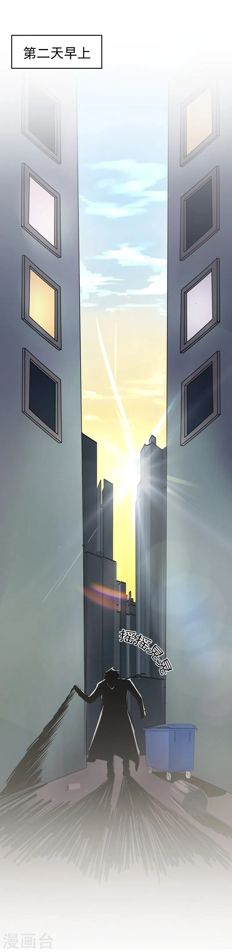 第169话 富豪的豪 第43页