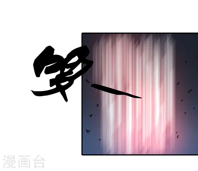 第169话 富豪的豪 第45页