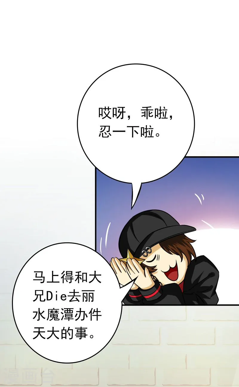 第169话 富豪的豪 第49页