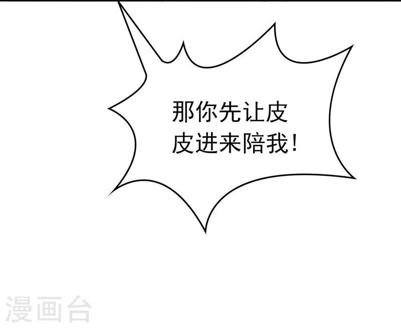 第169话 富豪的豪 第51页