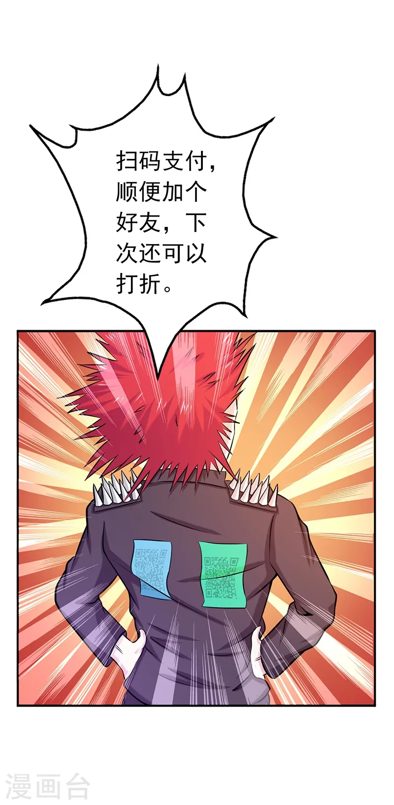第162话 奇奇怪怪 第5页