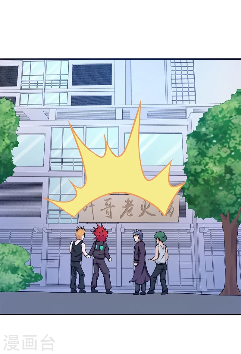 第162话 奇奇怪怪 第9页