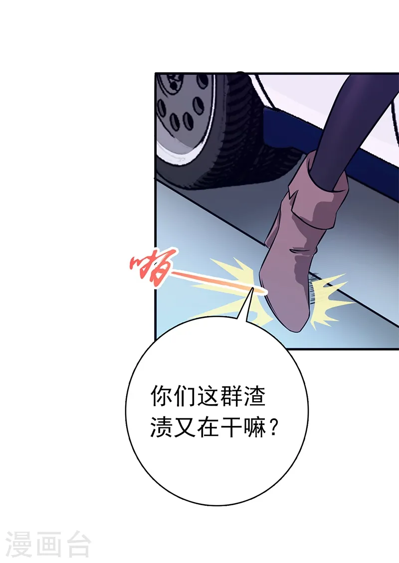 第162话 奇奇怪怪 第11页