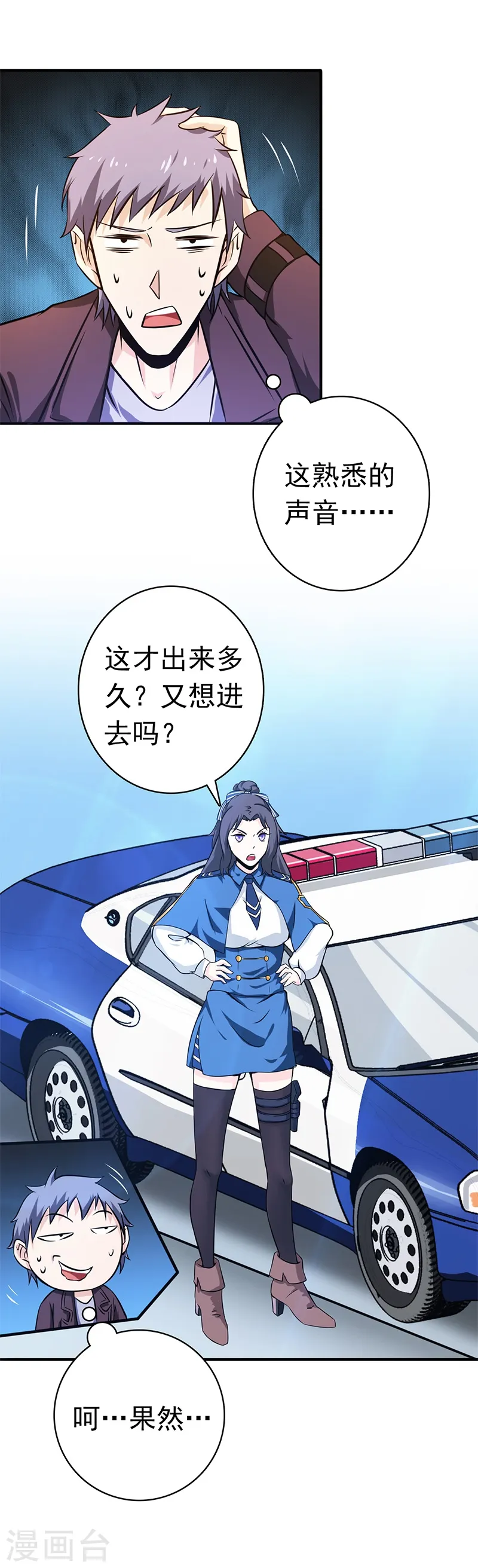 第162话 奇奇怪怪 第12页