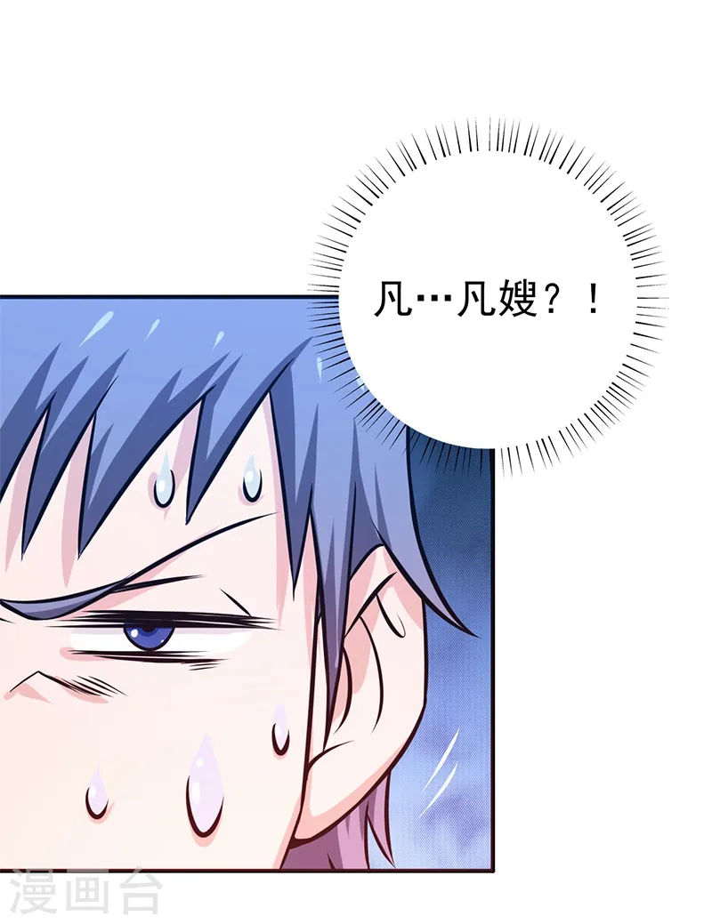 第162话 奇奇怪怪 第14页