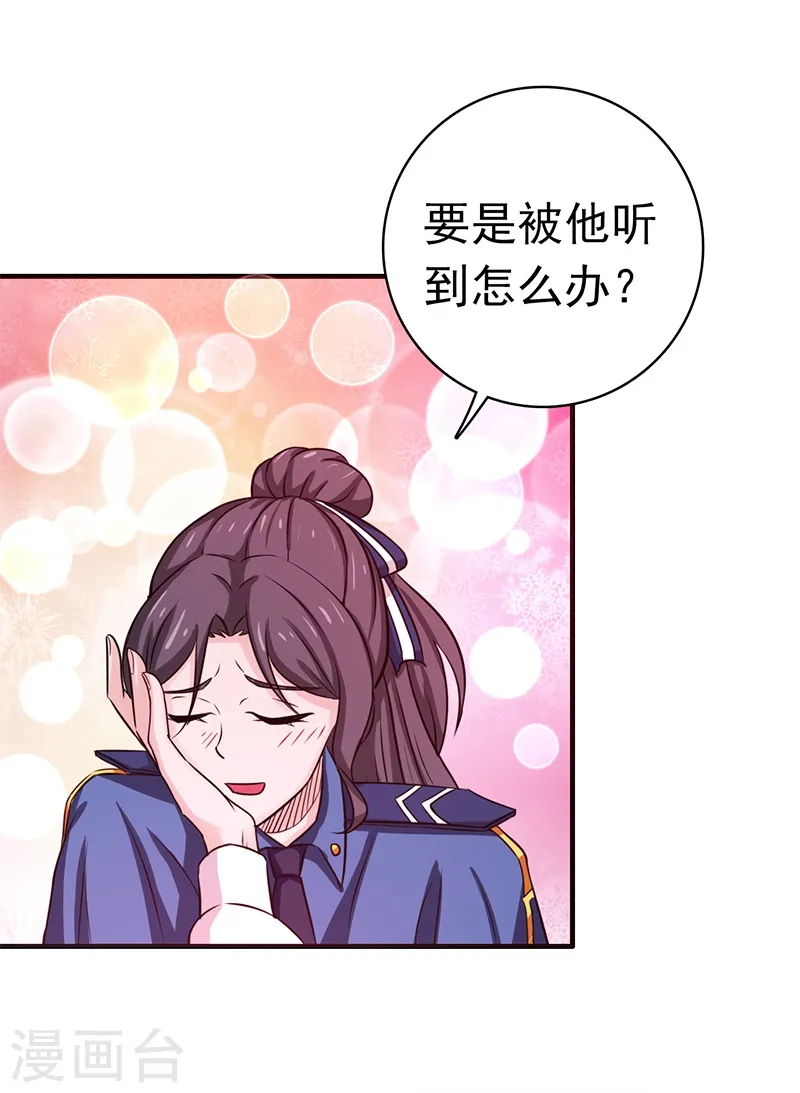 第162话 奇奇怪怪 第25页