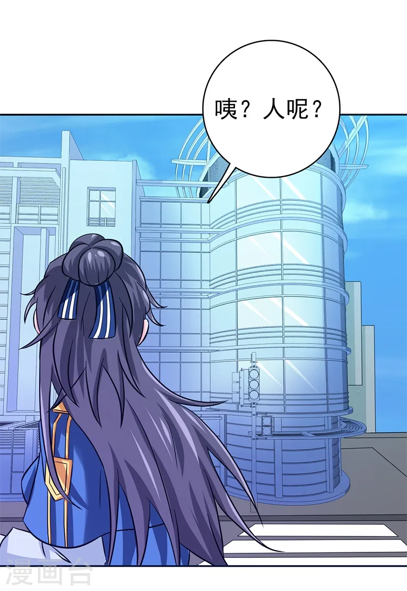第162话 奇奇怪怪 第33页