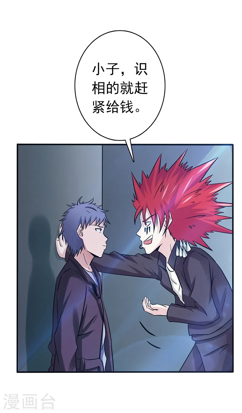 第162话 奇奇怪怪 第36页
