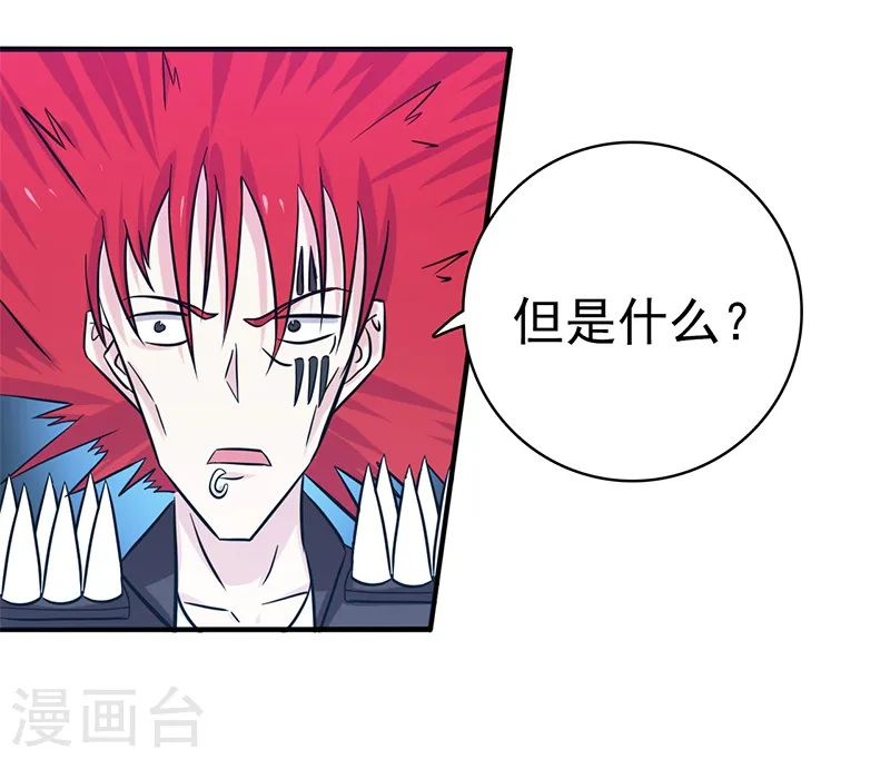 第162话 奇奇怪怪 第39页