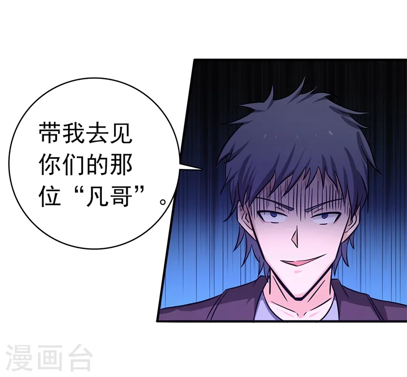 第162话 奇奇怪怪 第40页