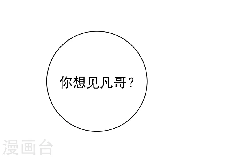 第162话 奇奇怪怪 第41页