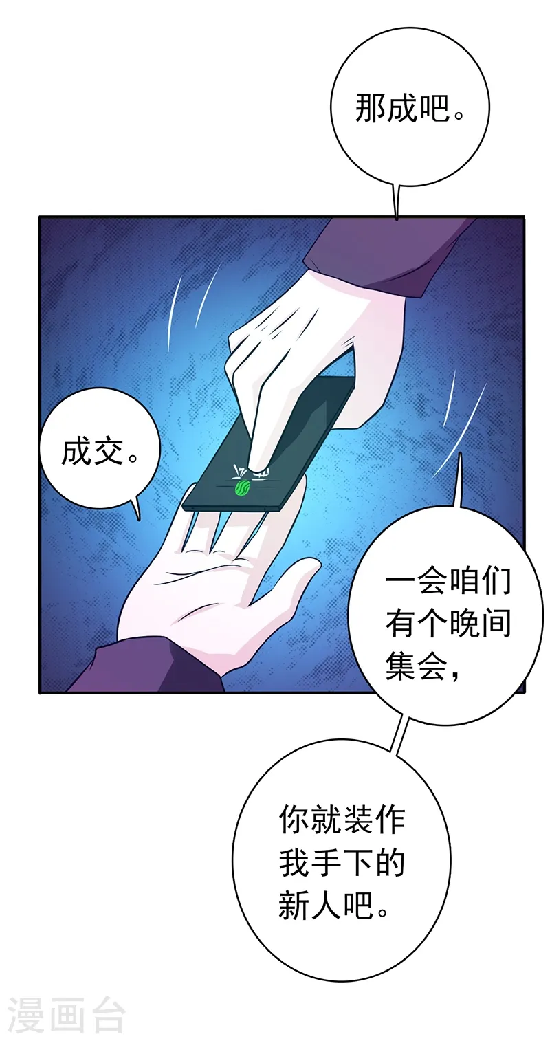 第162话 奇奇怪怪 第43页