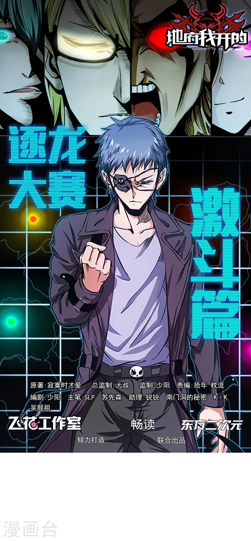 第159话 新的走向 第1页