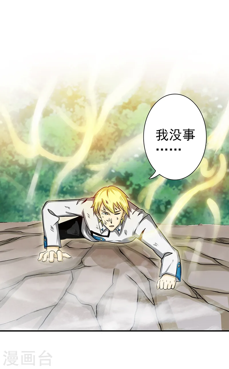 第159话 新的走向 第2页