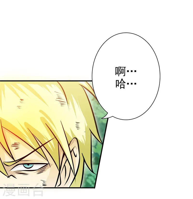 第159话 新的走向 第3页