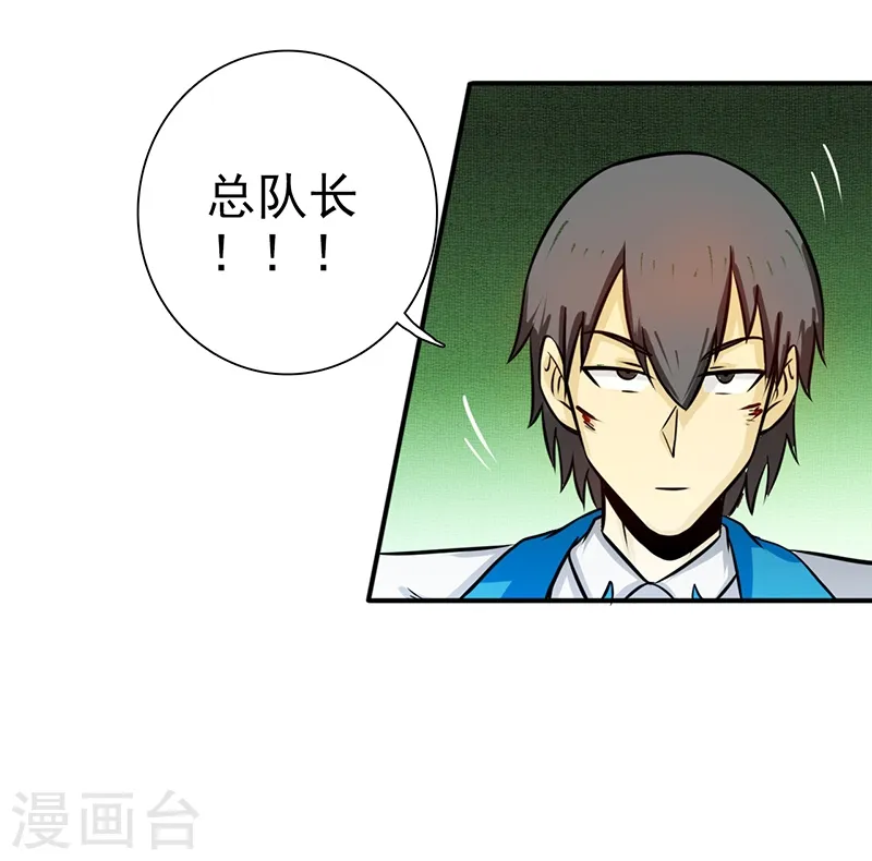 第159话 新的走向 第4页
