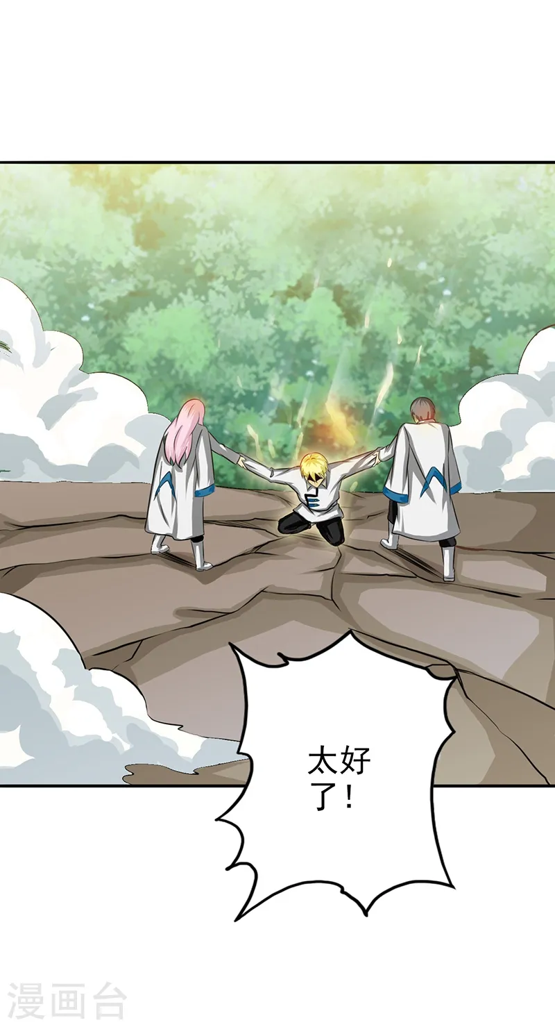第159话 新的走向 第5页