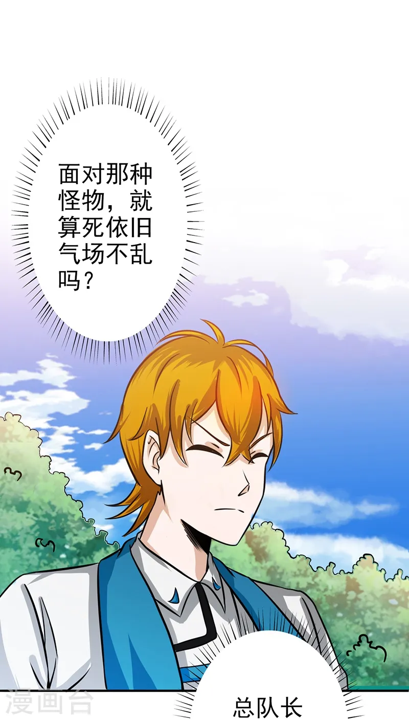 第159话 新的走向 第6页