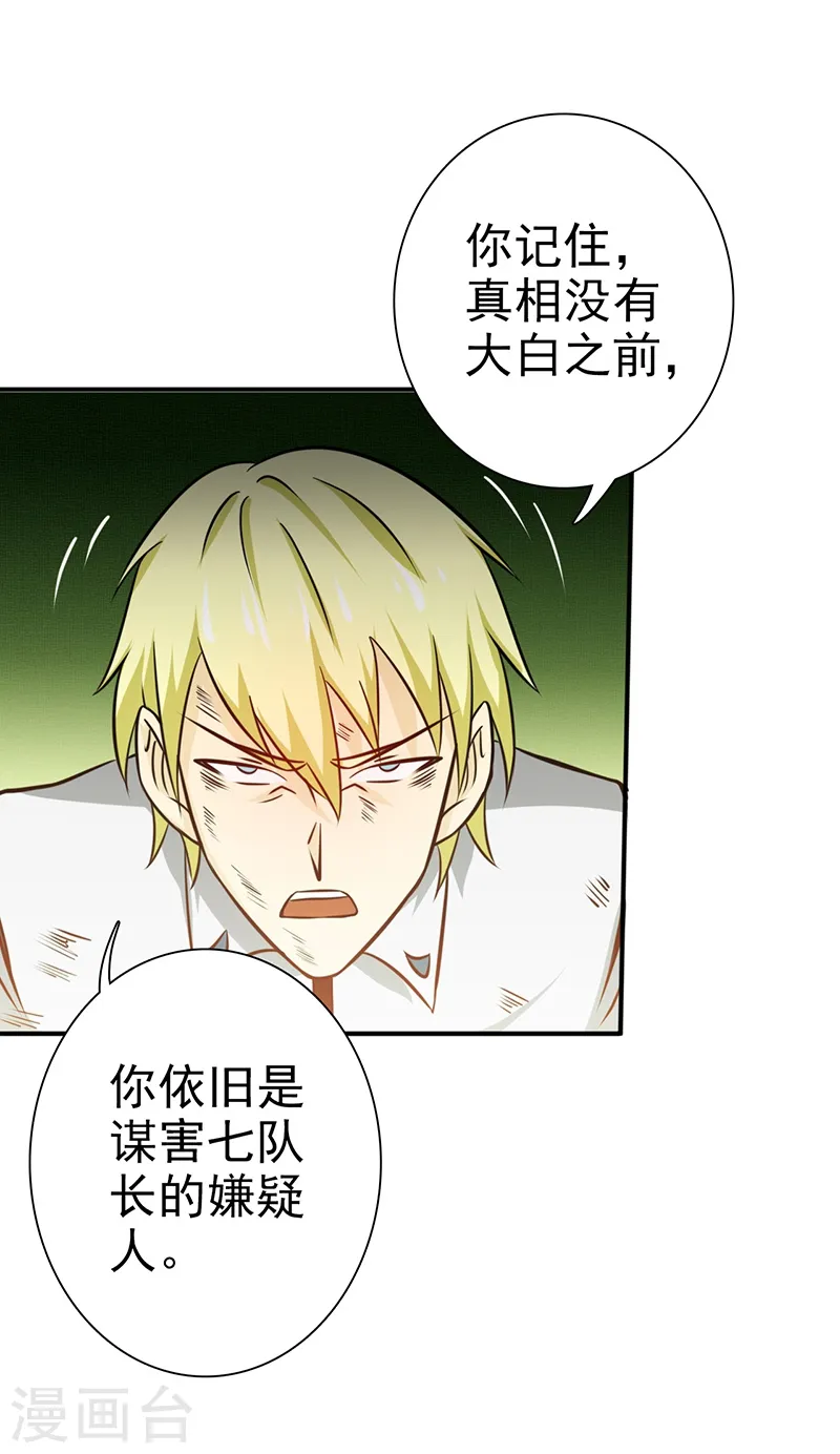 第159话 新的走向 第9页