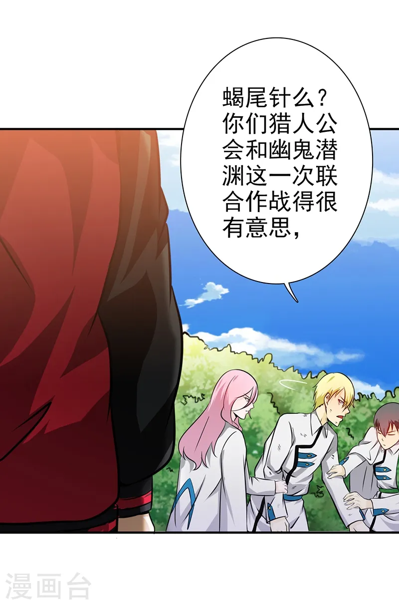 第159话 新的走向 第10页