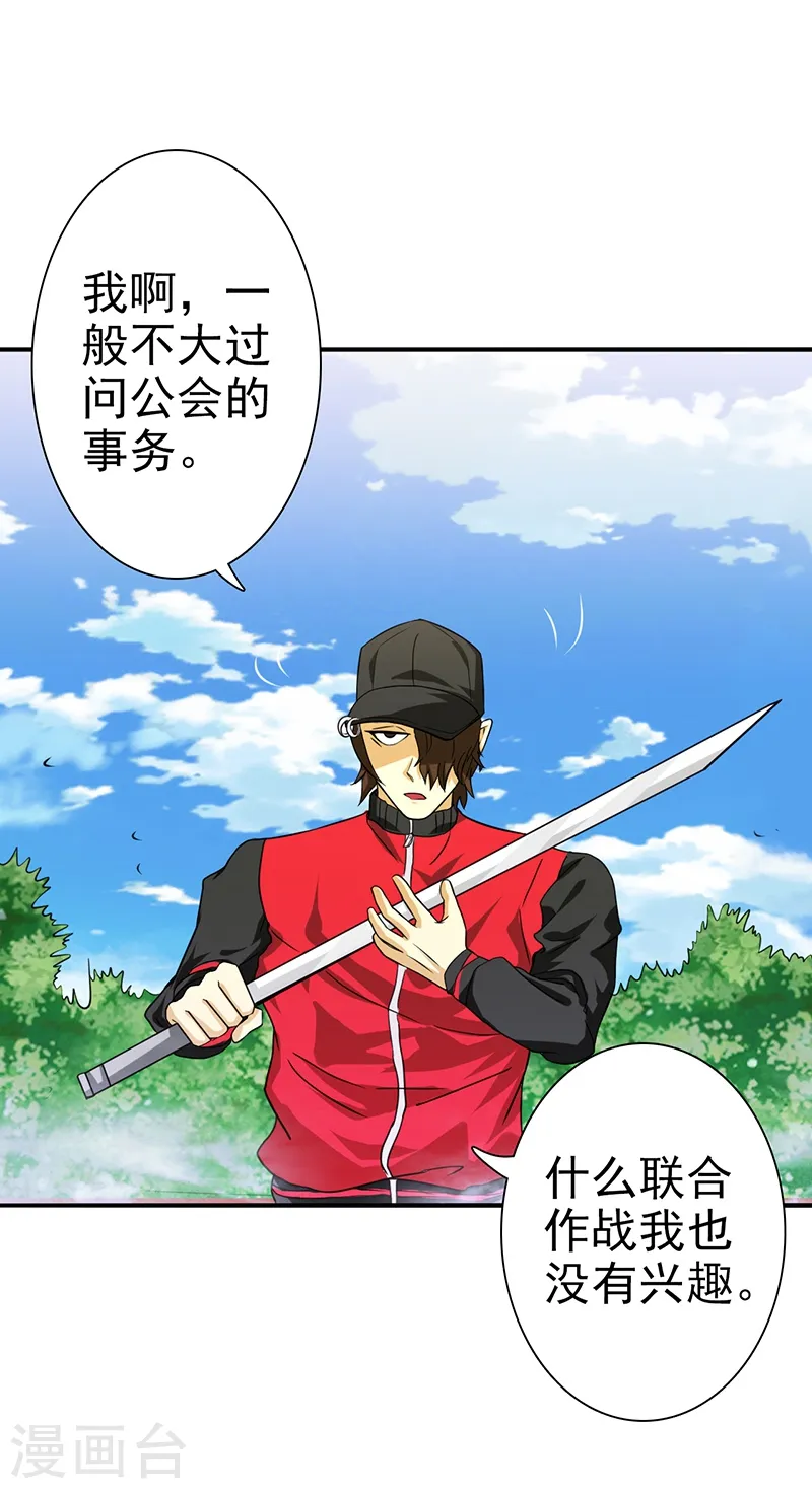 第159话 新的走向 第11页