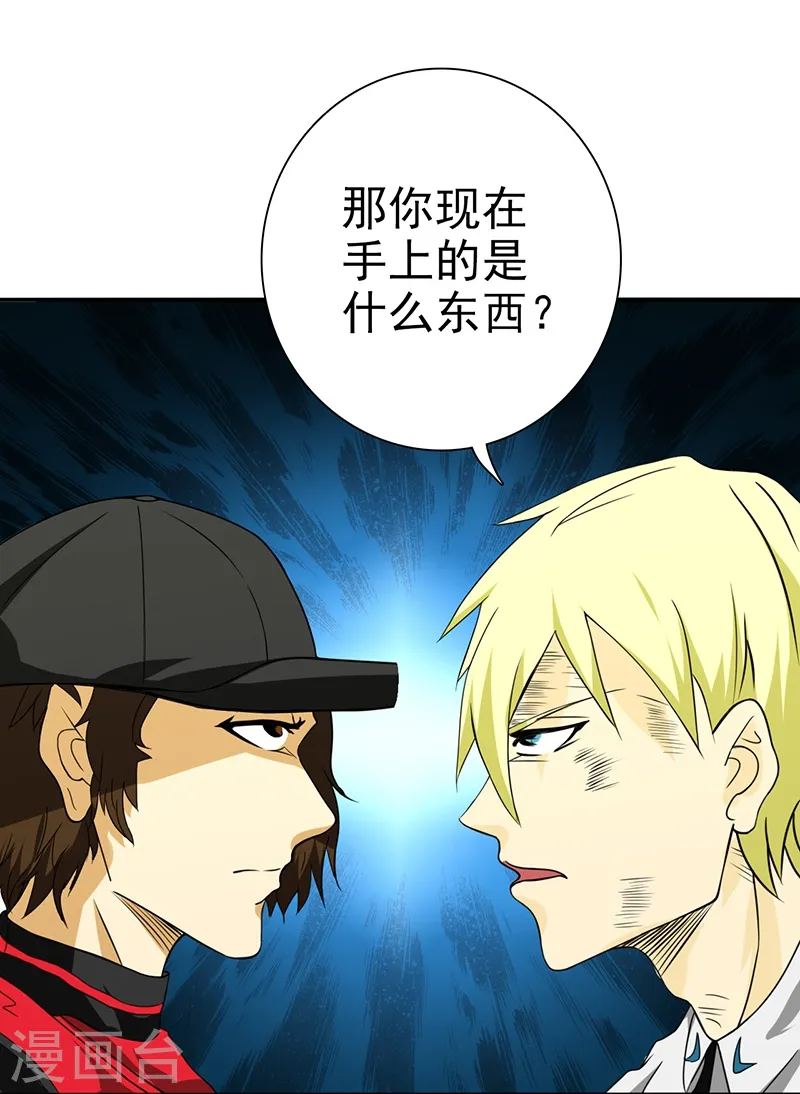 第159话 新的走向 第12页