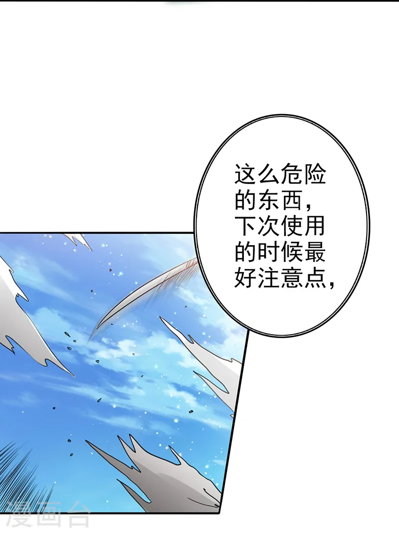 第159话 新的走向 第13页
