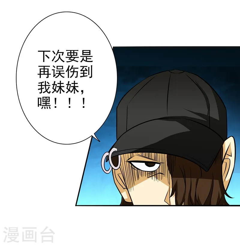第159话 新的走向 第14页