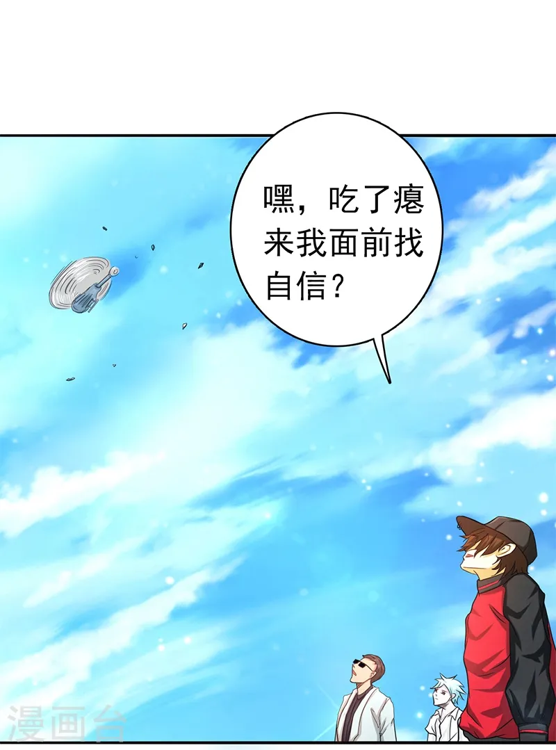 第159话 新的走向 第18页