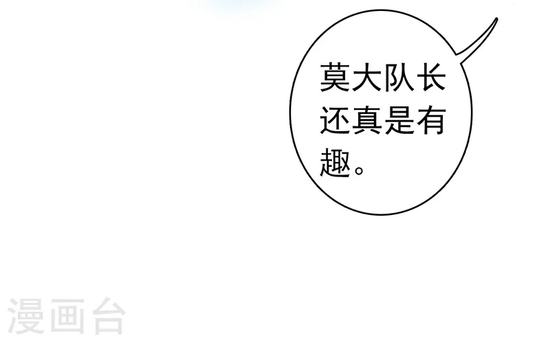 第159话 新的走向 第19页