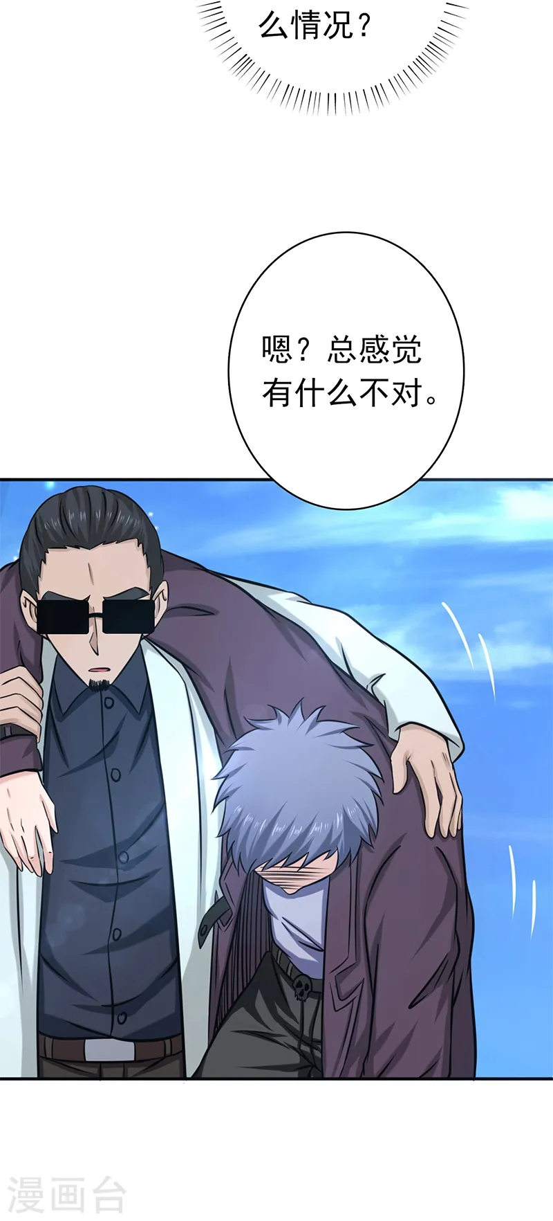 第159话 新的走向 第21页
