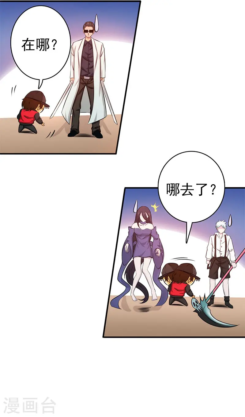 第159话 新的走向 第23页