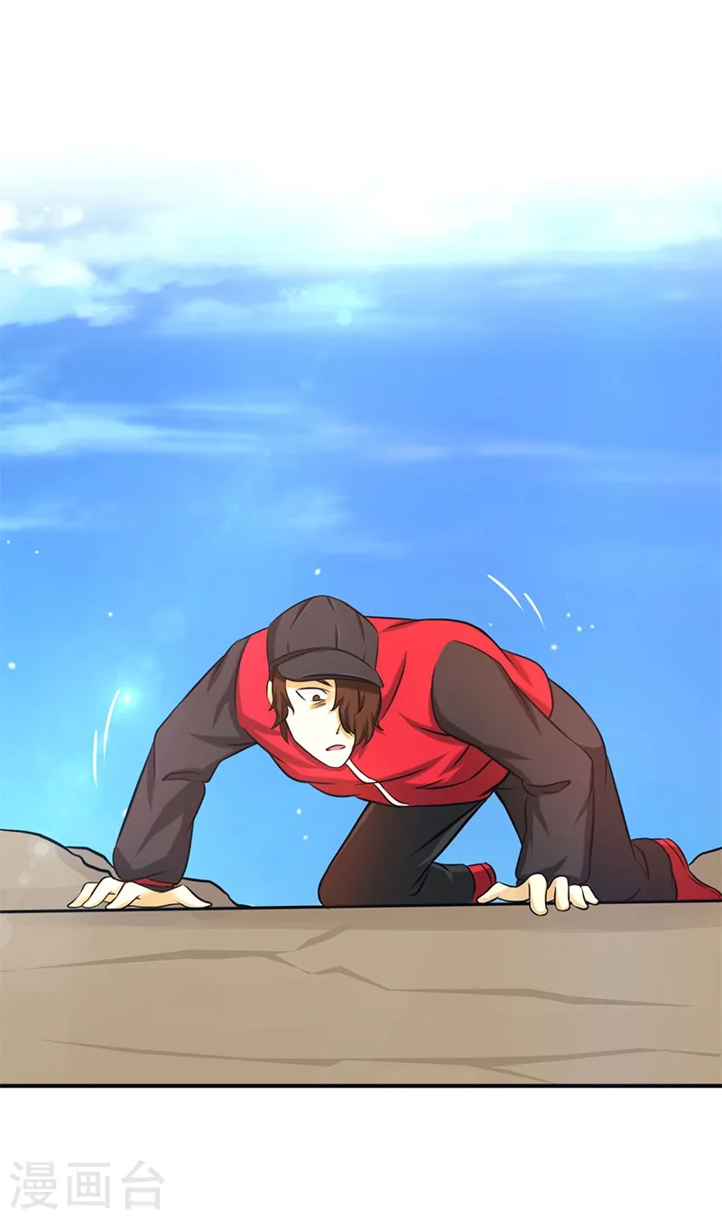 第159话 新的走向 第24页