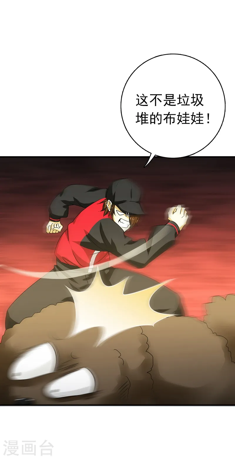 第159话 新的走向 第26页