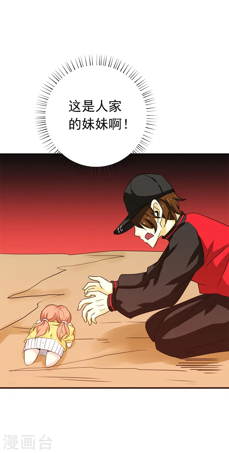 第159话 新的走向 第27页
