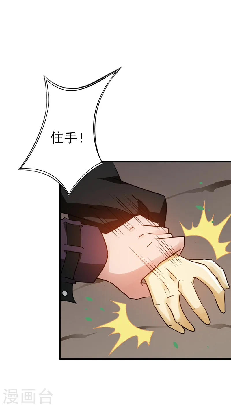 第159话 新的走向 第28页